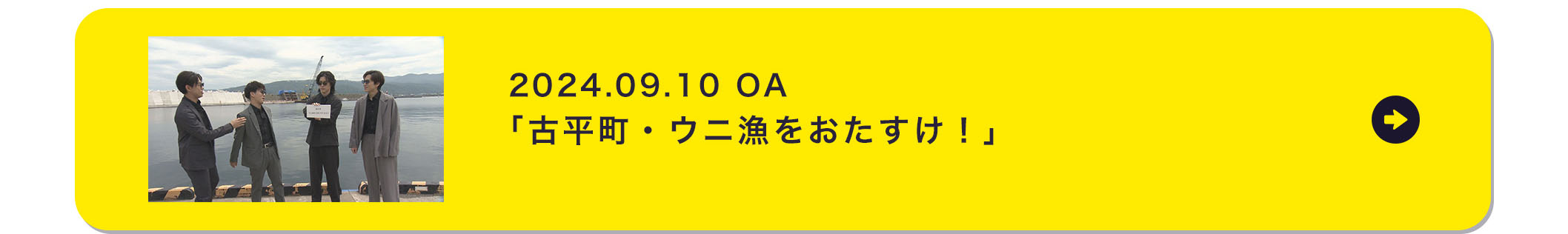 おたすけNORD