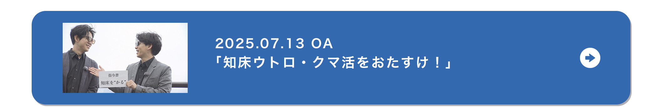 おたすけNORD
