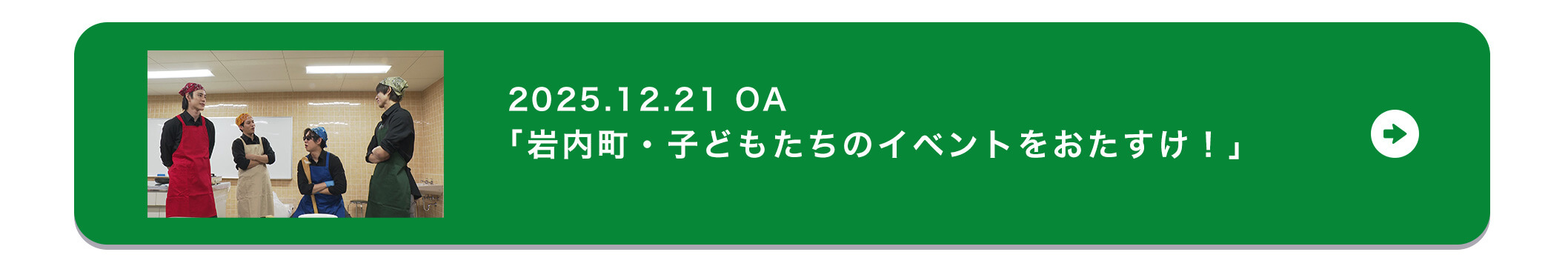おたすけNORD