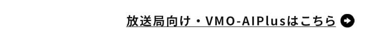 バーチャルマスターオペレーター 2023年11月発売開始 特許7315770号 InterBEE2023 出店決定