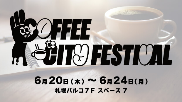 COFFEE CITY FESTIVAL SAPPORO 2024