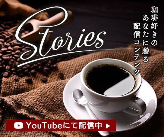 Tvh配信コンテンツ　Stories