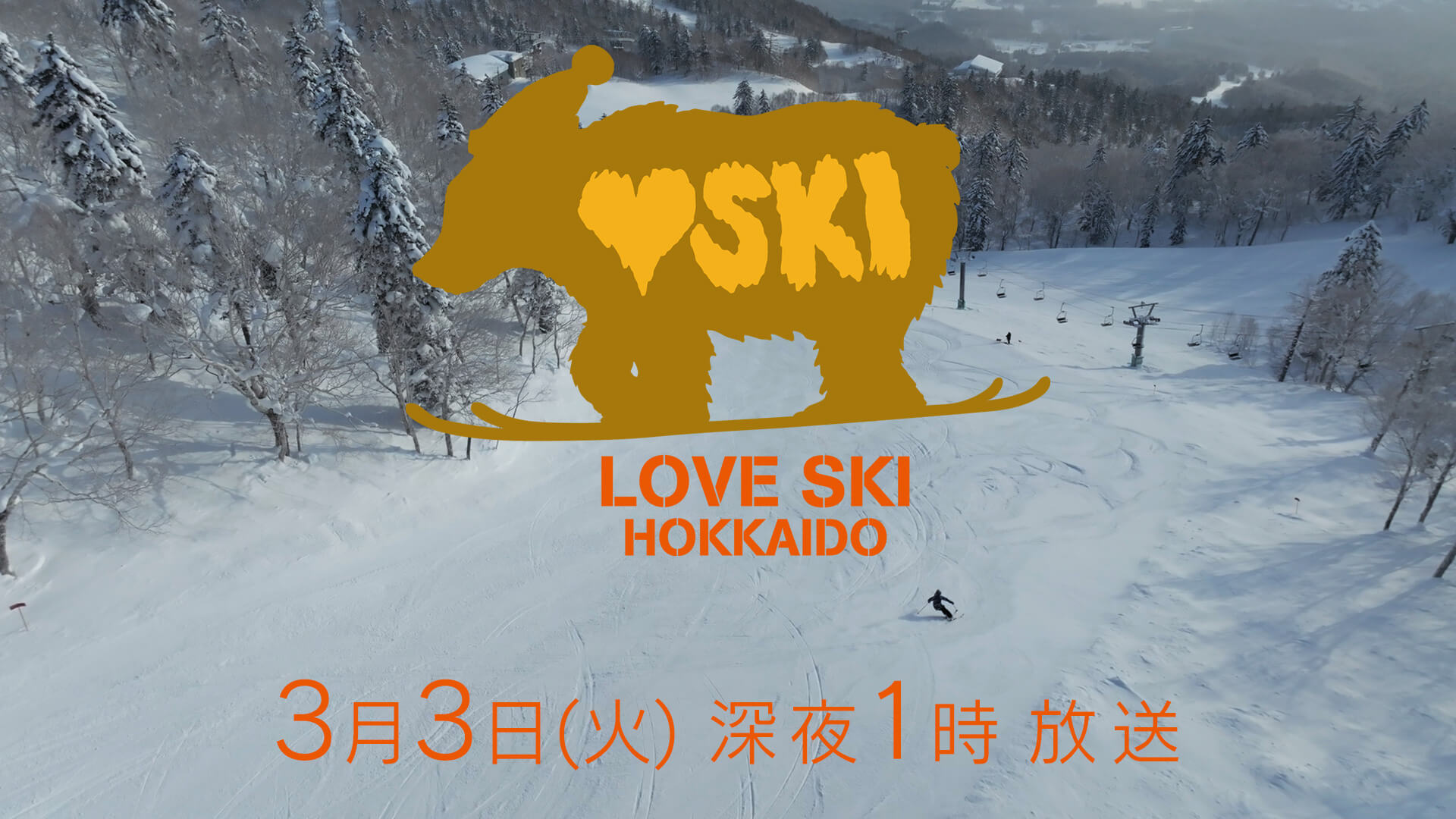 LOVE SKI HOKKAIDO #2
