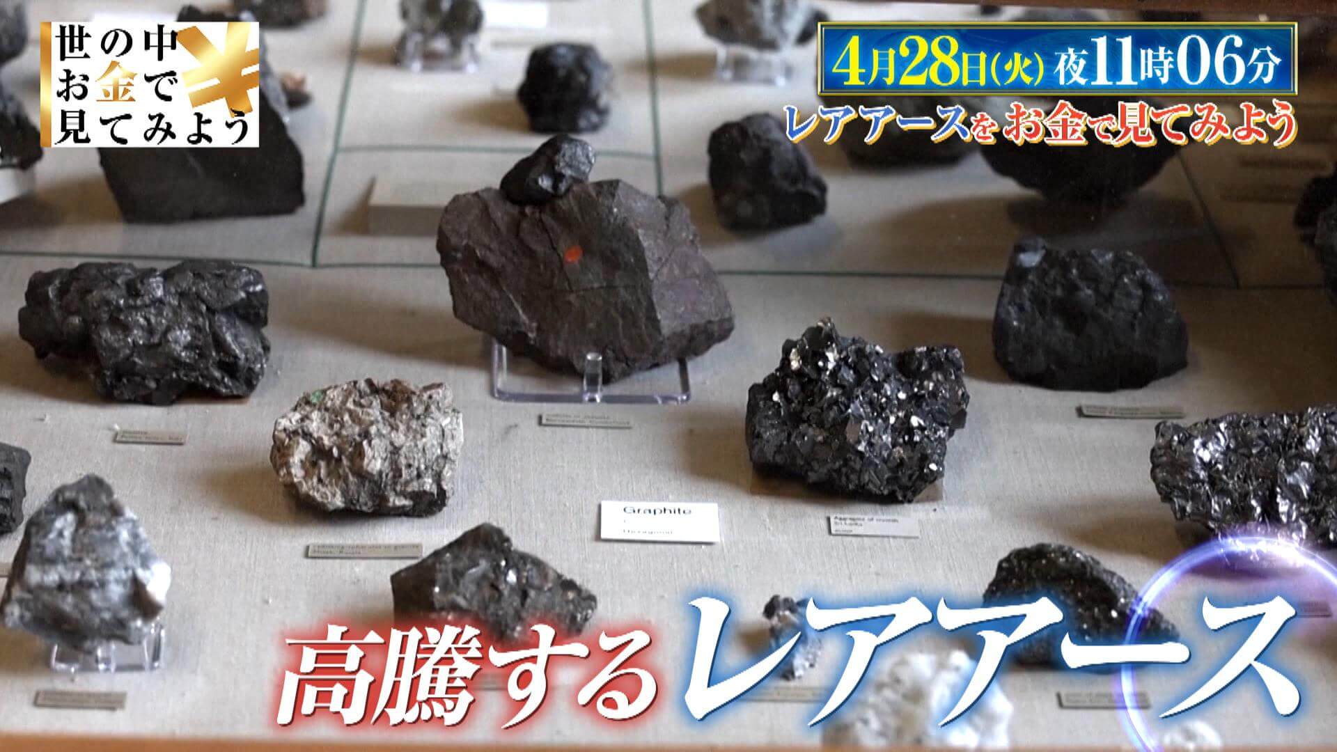 世の中お金で見てみよう