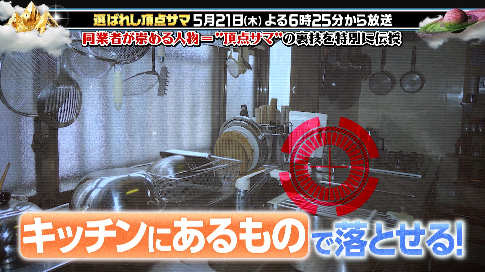 選ばれし頂点サマ