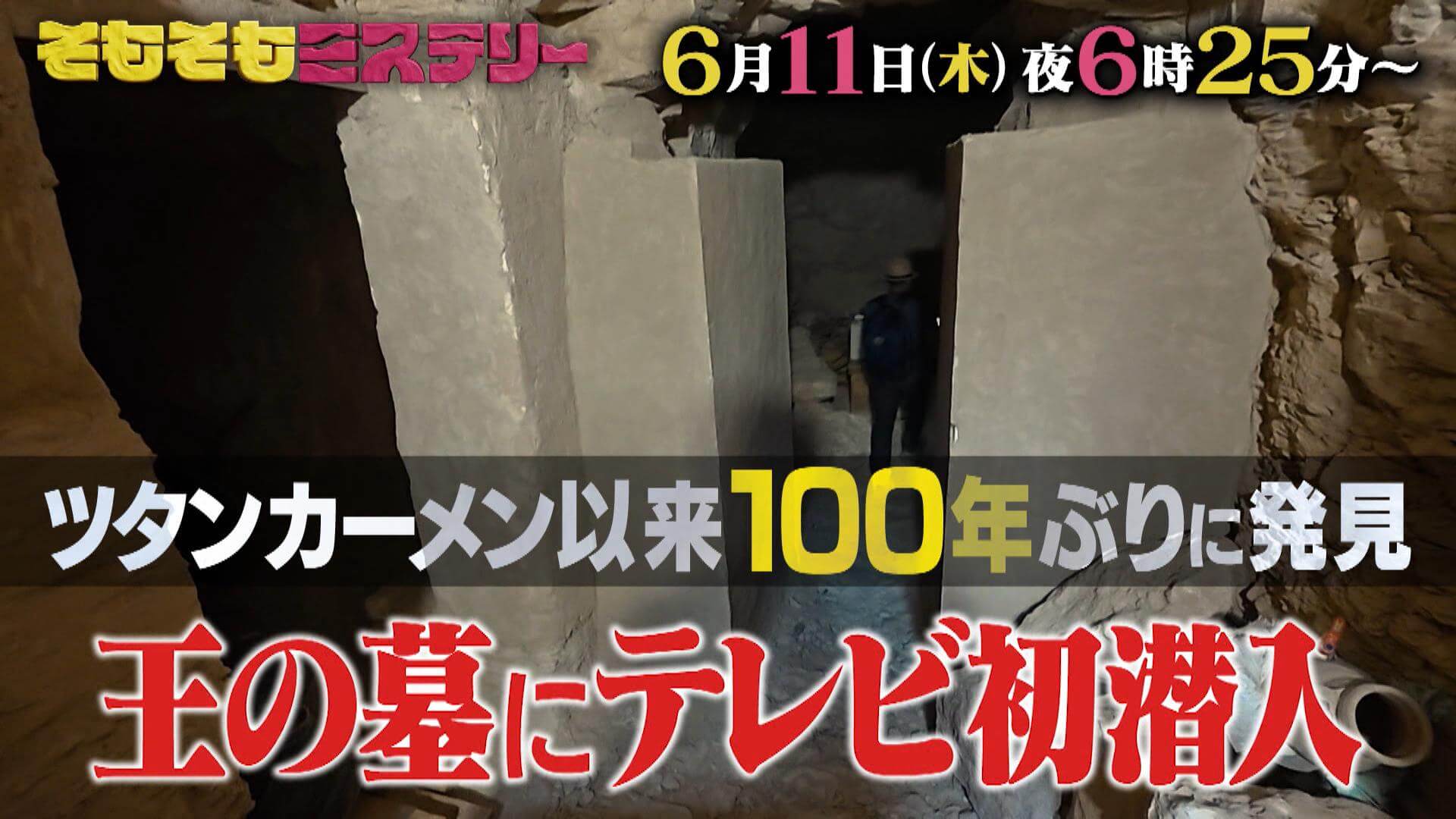 そもそもミステリー