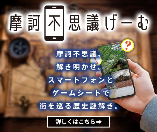 摩訶不思議げーむ