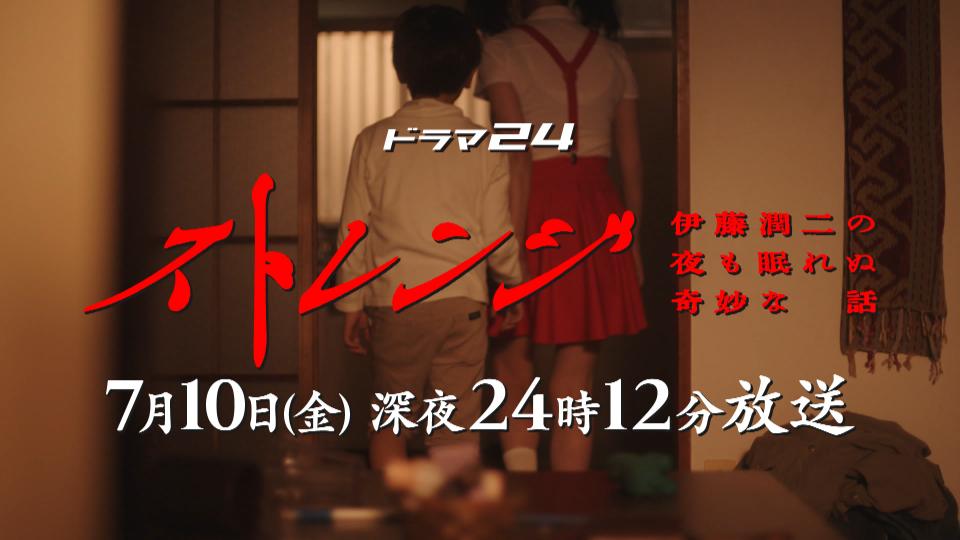 ストレンジ-伊藤潤二の夜も眠れぬ奇妙な話-