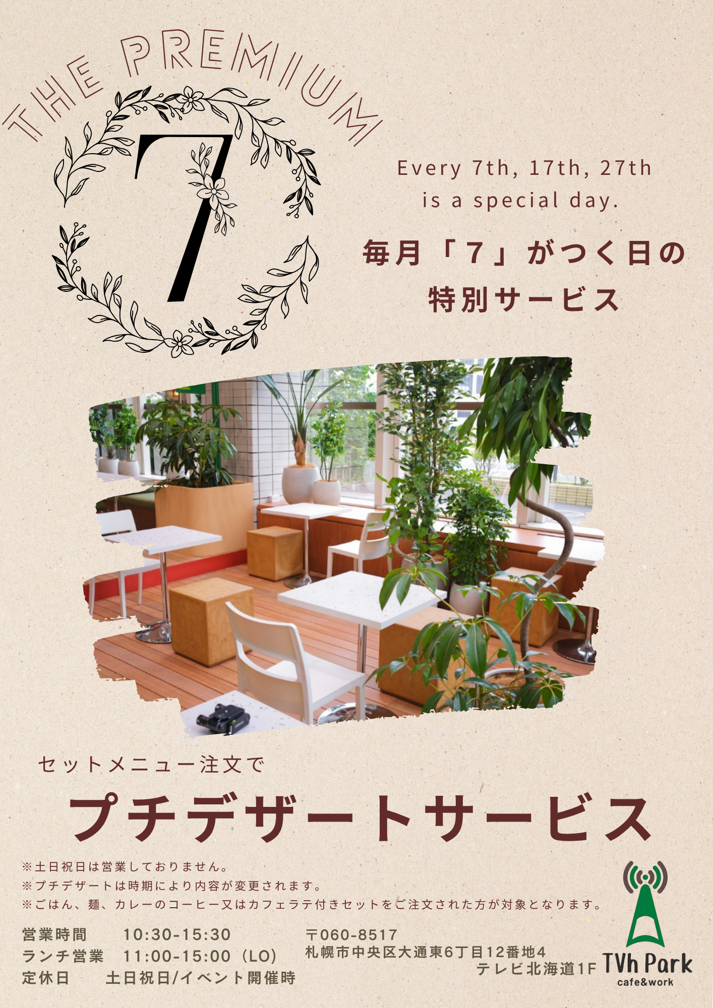 プチデザートサービスはじめます♪画像