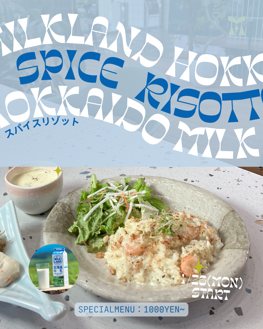 リゾット.pngのサムネイル画像
